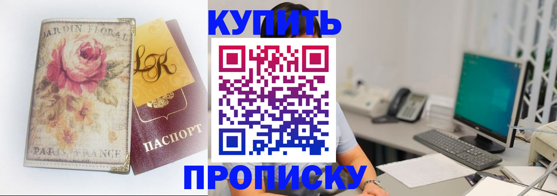 временная регистрация для всех в Димитровграде